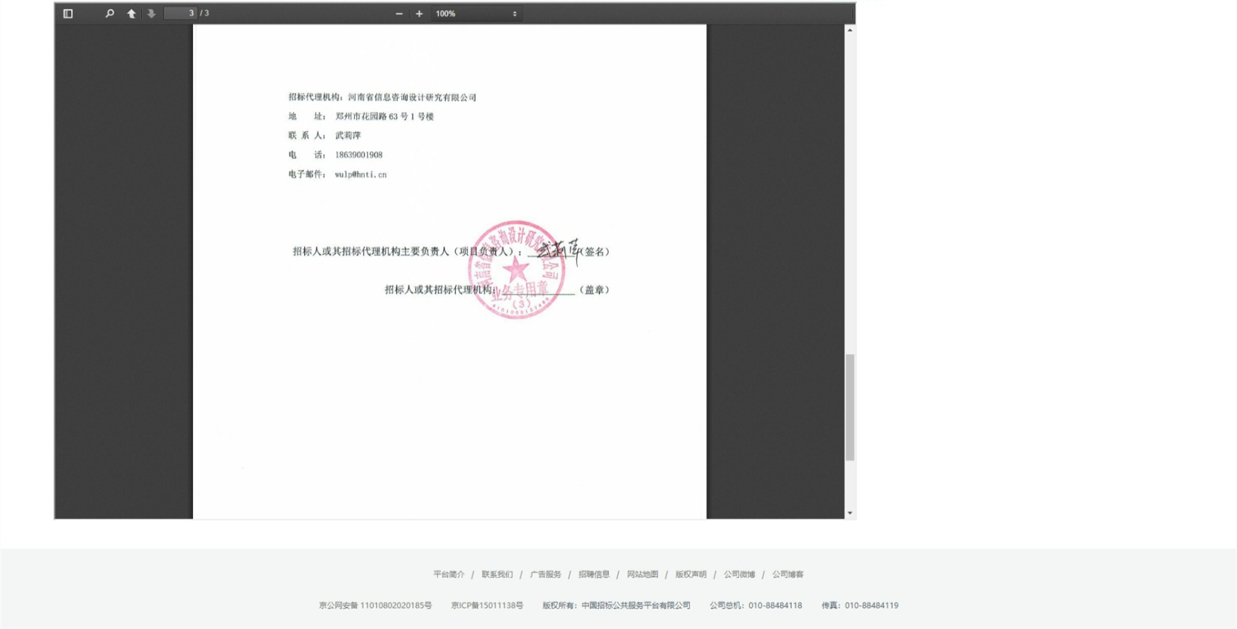 網(wǎng)頁(yè)捕獲_10-2-2022_102711_ctbpsp.com.jpg