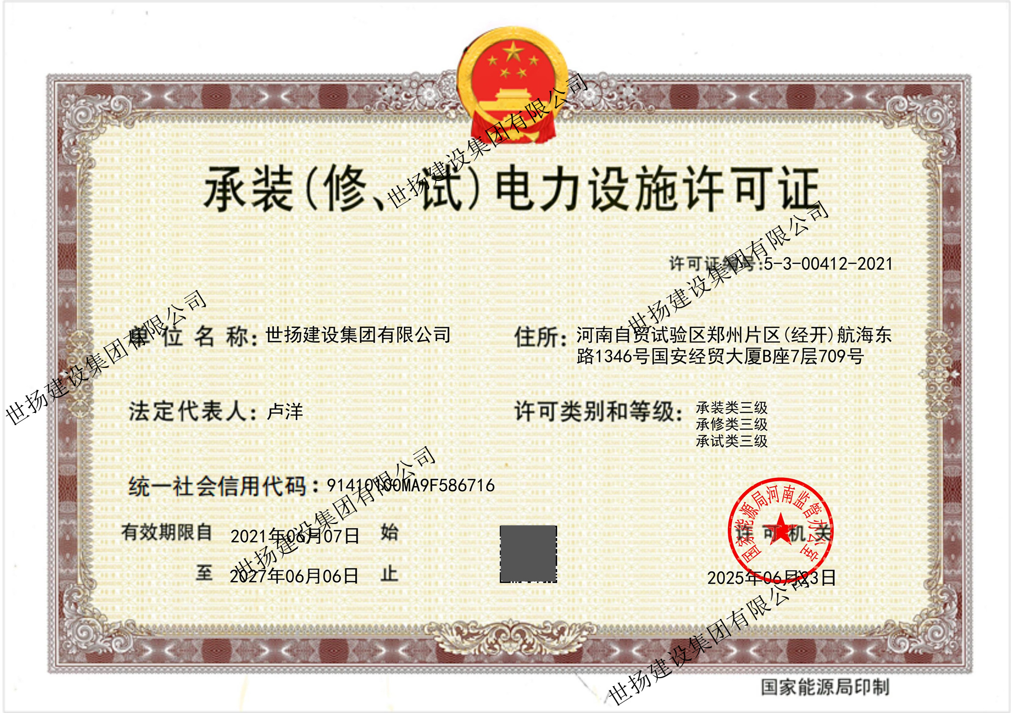 承裝修試333正本_副本.jpg