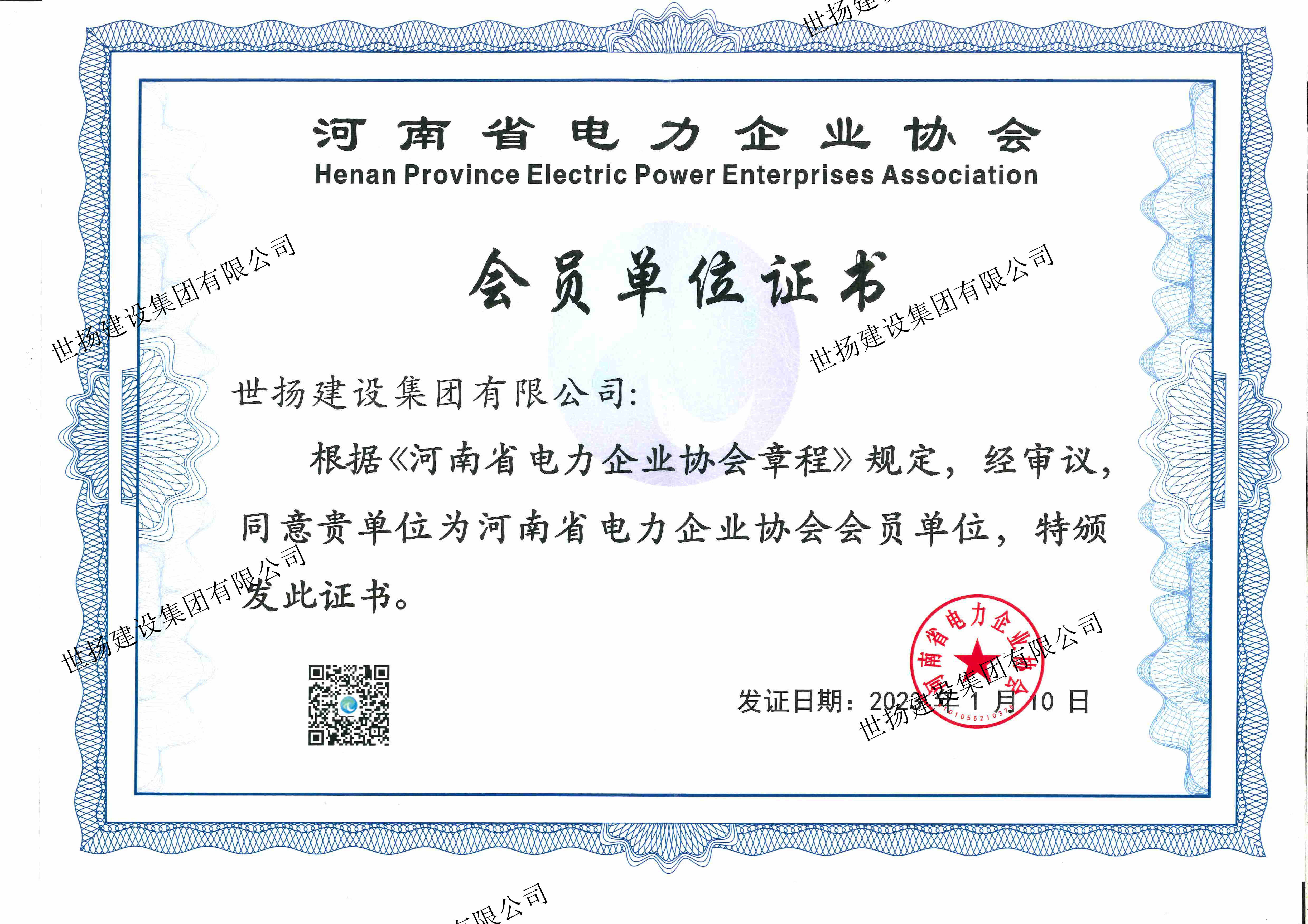 電力會(huì)員_副本.jpg